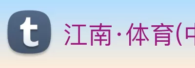 江南·体育(中国)官方网站 - JN SPORTS Logo